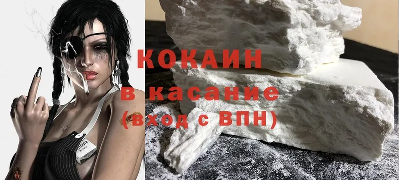 наркотики  Канск  Cocaine 99% 