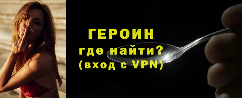 ГЕРОИН Heroin  блэк спрут ТОР  Канск 