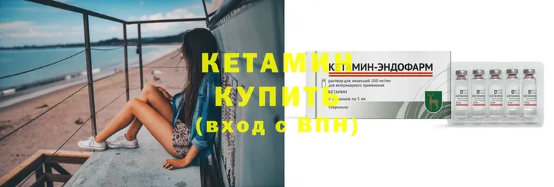 Кетамин ketamine  Канск 