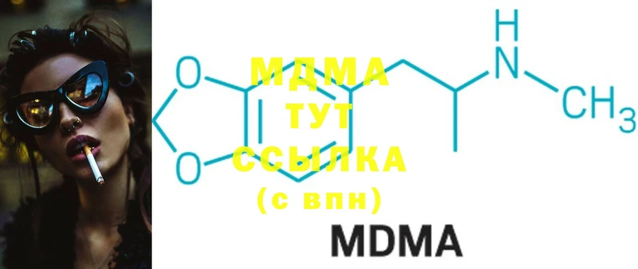 MDMA VHQ  что такое наркотик  Канск 