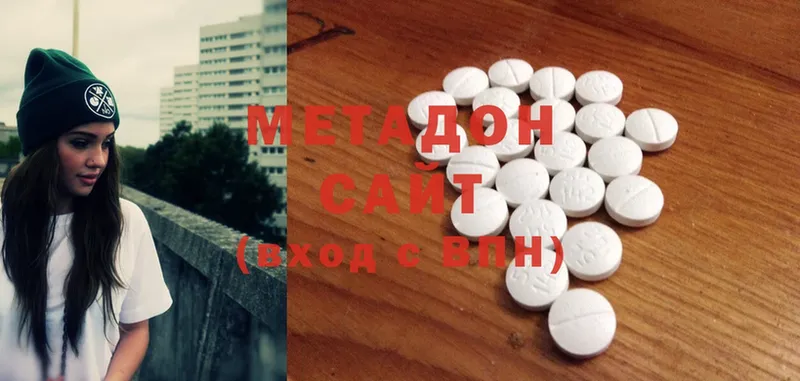 Метадон methadone  как найти закладки  Канск 