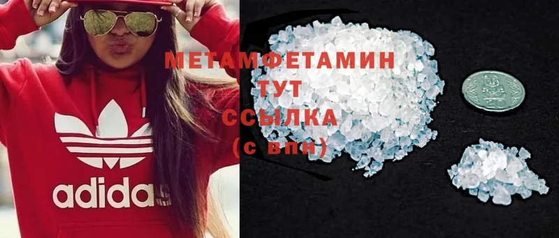 Метамфетамин Methamphetamine  Канск 